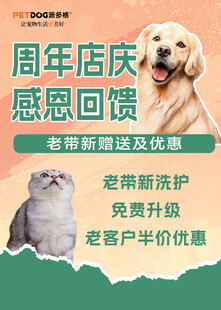 周年店庆 感恩回馈