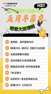五周年店庆
