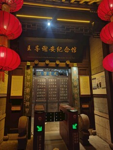 中式传统会馆入口