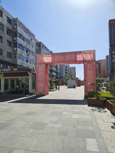 园区红色拱门入口