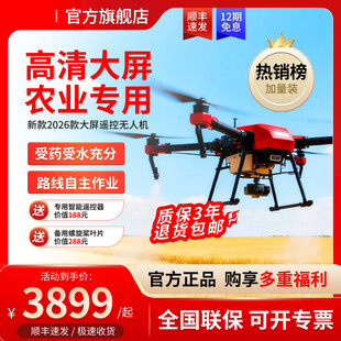 航拍无人机主图