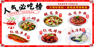 酸菜鱼必吃榜
