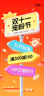  双十一海报