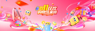 双十一促销海报