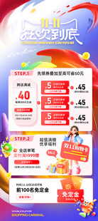  双十一海报