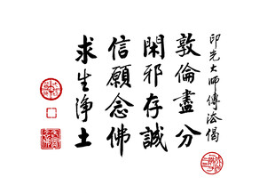 佛家禅意书法作品