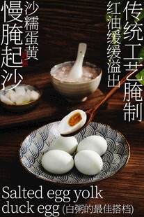 咸鸭蛋美食小吃宣传海报
