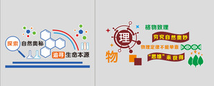 校园板报装饰元素合集