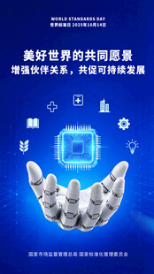 科技托举可持续发展