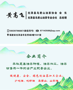 清新背景名片