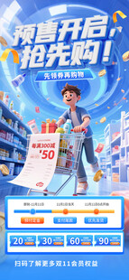  双十一海报