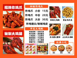 炸鸡店美食菜单