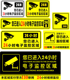 24小时监控