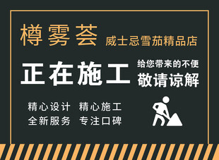 店面升级施工围挡喷绘布