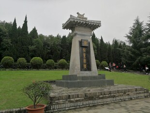 秦始皇陵