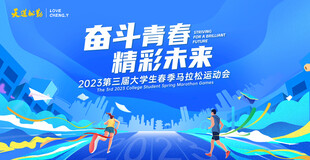  运动会