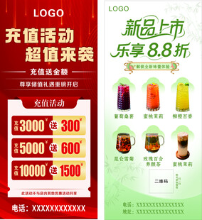充值活动  新品上市
