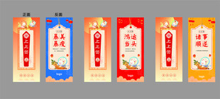 国潮新春书签合集