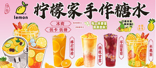 柠檬水