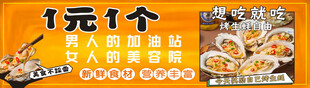 生蚝