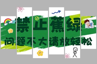 吊旗风格设计展板