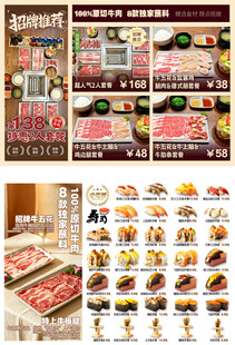 烤肉菜单