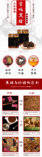 红糖详情页