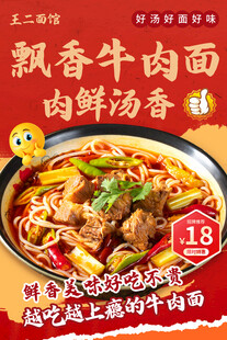 牛肉面