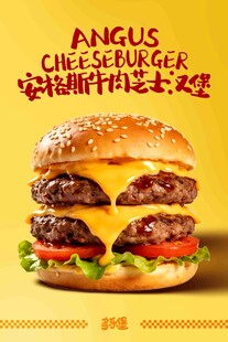 安格斯牛肉芝士汉堡