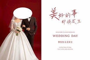 唯美婚礼邀请海报婚礼迎宾背景