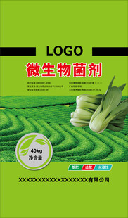 微生物菌剂化肥包装展开图
