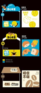 多款食品包装盒样机