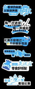 告白主题创意艺术字