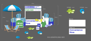 夏日度假网页元素插画