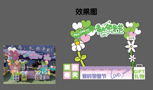 春季踏青主题气球拱门