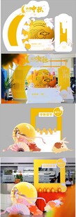 美食主题创意艺术字