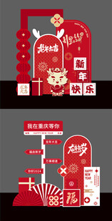 龙年新春打卡美陈套装