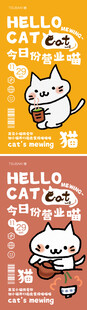 可爱卡通猫咪插画壁纸