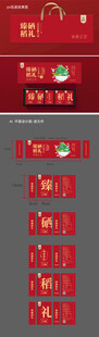 端午电商侧边导航设计