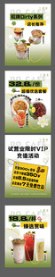 美食科普系列海报合集