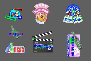 影视霓虹风格图标合集