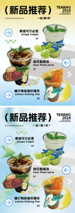 新品推荐美食海报