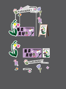 春日鲜花市集美陈套装