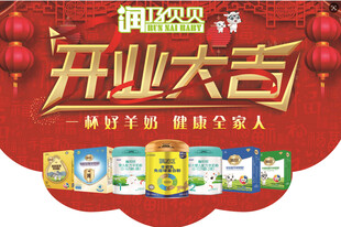 开业大吉吊旗