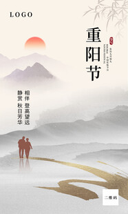 重阳节海报