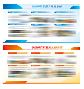 校园简介