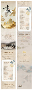 重阳节酒店餐饮长图推文