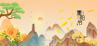 重阳节国潮山水插画