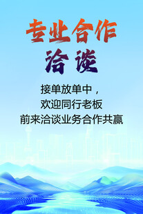 洽谈