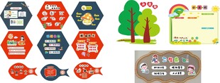 班级文化建设
